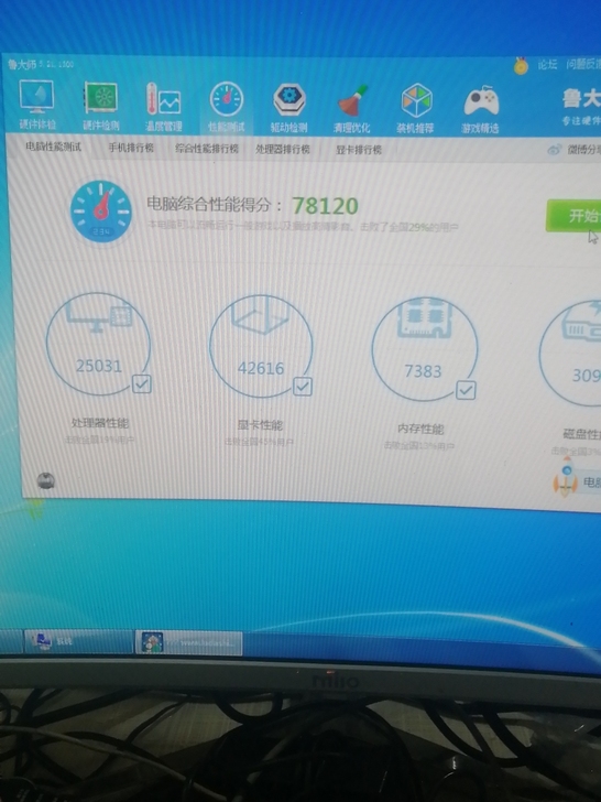 soyo主板,760cpu,7770显卡。...