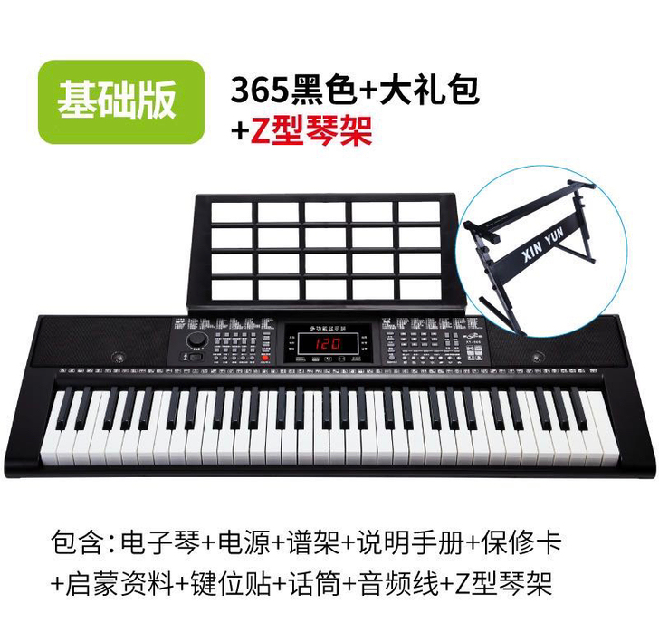 XINYUN多功能电子琴成人儿童幼师初学者...