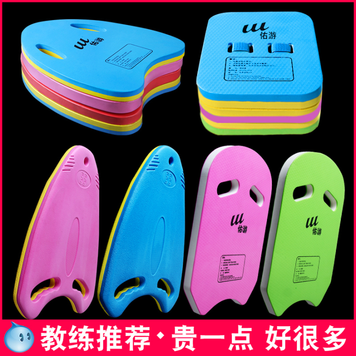 游泳浮板成人游泳板儿童初学者漂浮板背漂游泳...