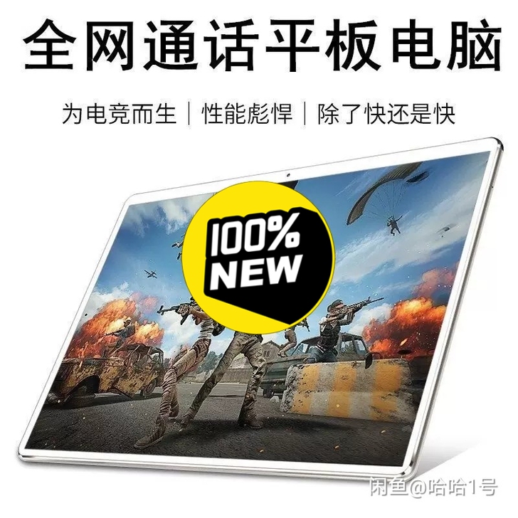 Huawei/12寸华为平l板电脑超薄十核...