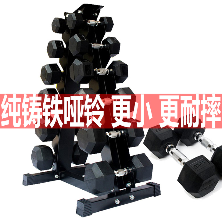 六角哑铃纯铁男士家用健身包胶dumbbel...