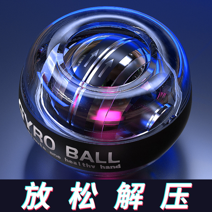 MF 腕力器