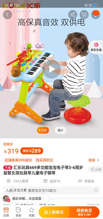 汇乐669电子琴 全新正品 汇乐928游戏桌