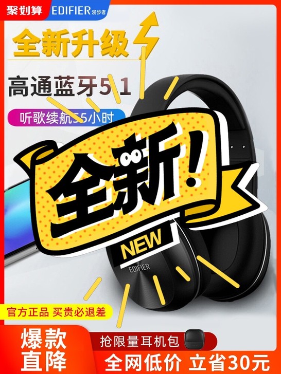 便宜处理漫步者蓝牙耳机w800bt pl...