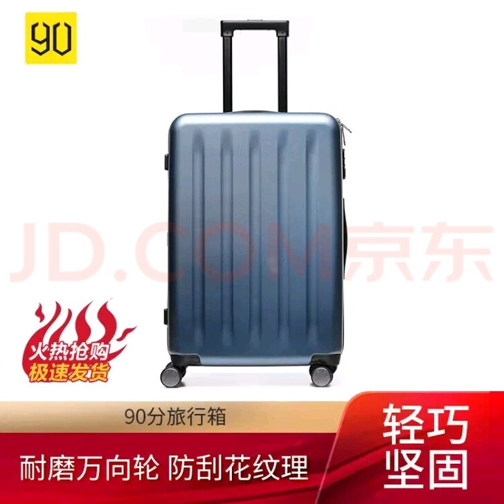 小米旅行箱万向轮拉杆箱 品牌：MIUI/小...