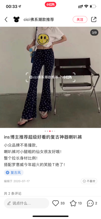 minijiena 笑脸喇叭裤 俩条 一条...