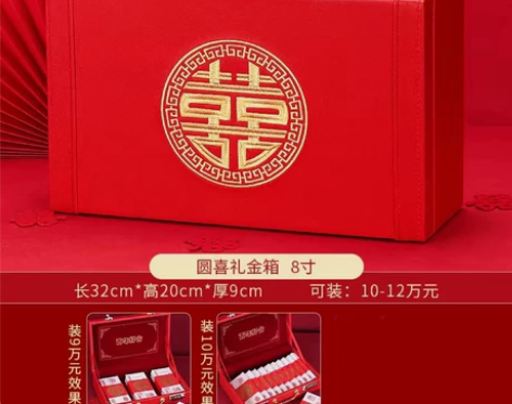 出订婚彩礼箱,全新没用过,质量非常好,可装...