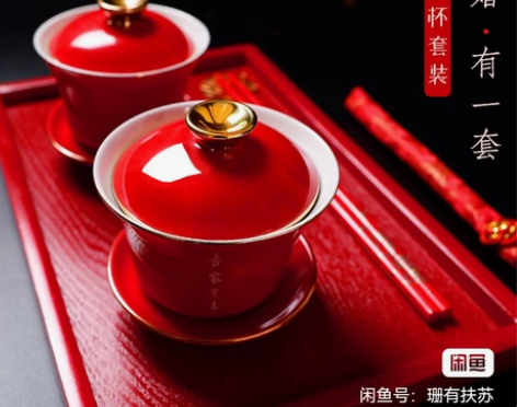 敬茶杯婚庆陶瓷喜碗喜杯喜筷套装礼盒结婚改口...