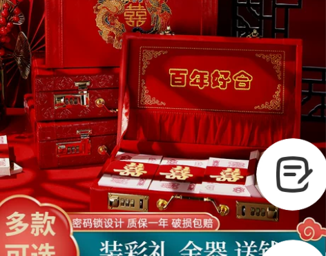 婚庆箱 箱子婚庆结婚礼金盒提亲聘礼箱彩礼钱...