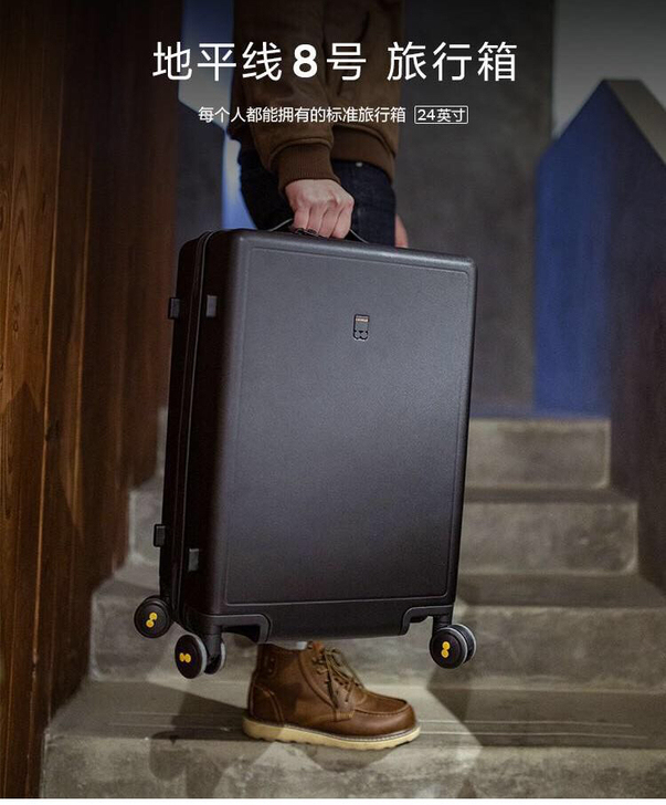 地平线8号拉杆箱24寸，黑蓝灰色三色可选。...