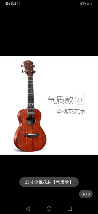 尤克里里全新      买回来没时间学现转卖