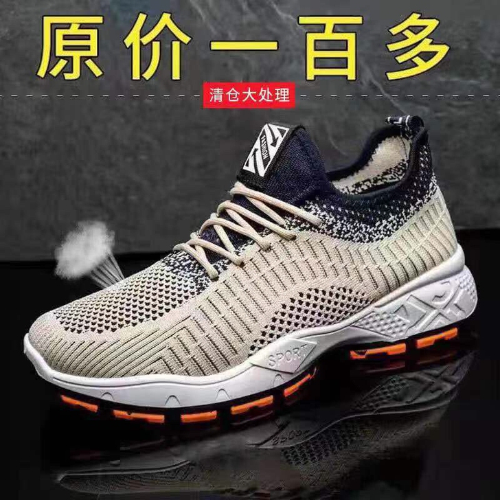 【清仓处理】高品质运动休闲男鞋春季百搭潮流...