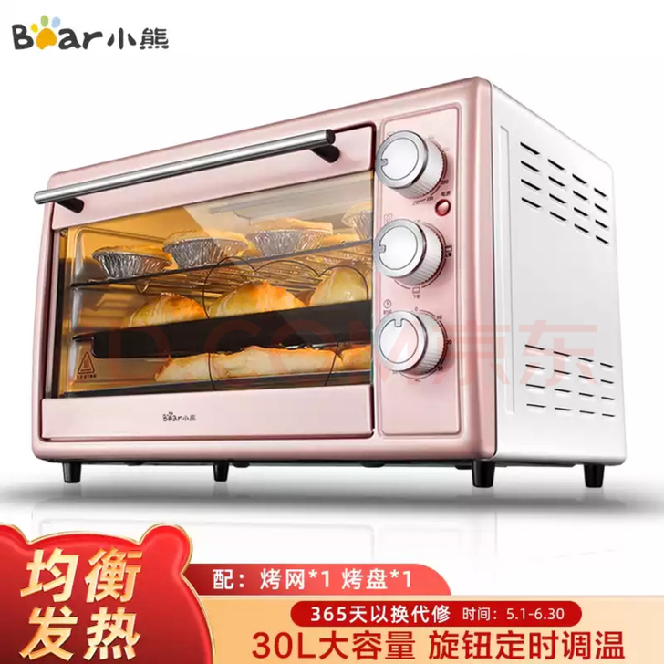 小熊（Bear）电烤箱30L多功能家用大容...