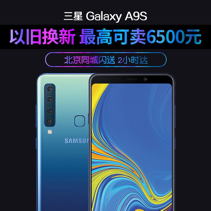 A9s 现货Samsung/三星 Gala...