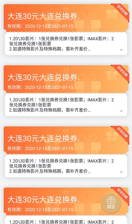 万达影城电影票大连地区,大连地区万达影城电...