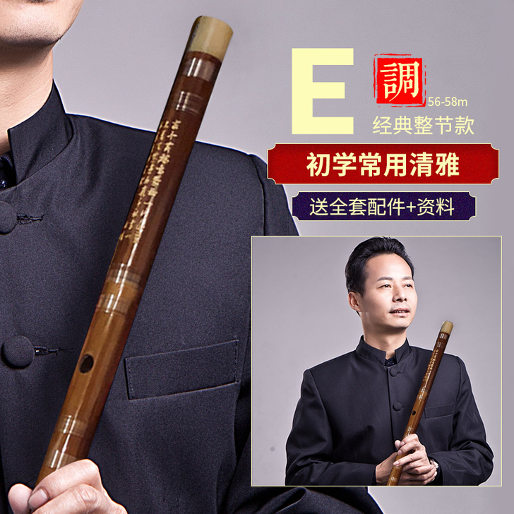 鸣声乐器精制专业演奏苦竹笛子初学成人零基础...