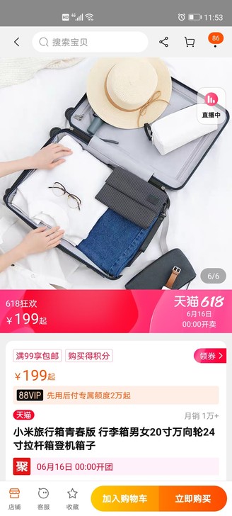 公司年会发的小米旅行箱,藏青色款,全新未拆...