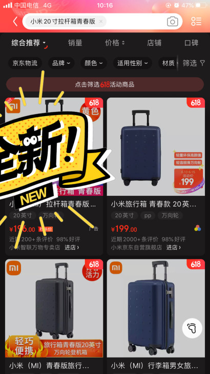 小米20寸拉杆箱青春版，全新未拆封，