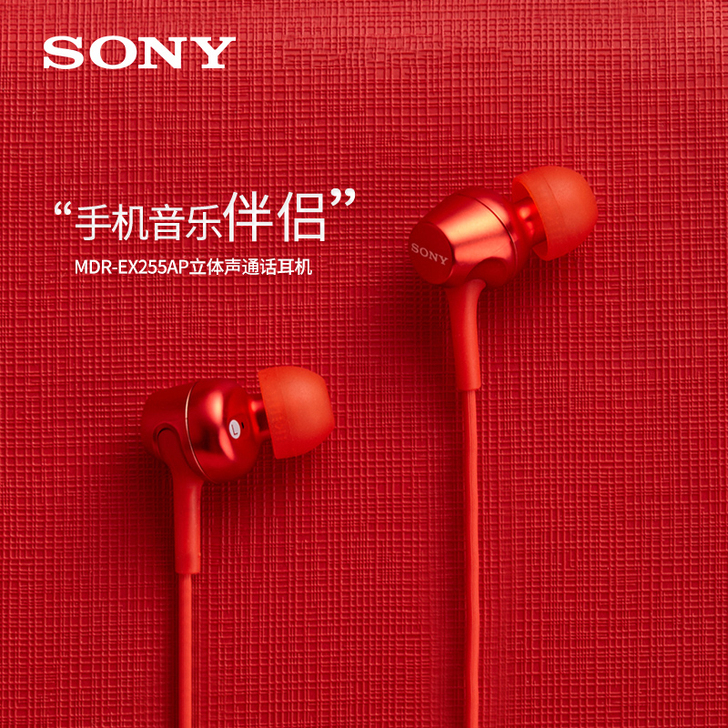 Sony/索尼 耳机