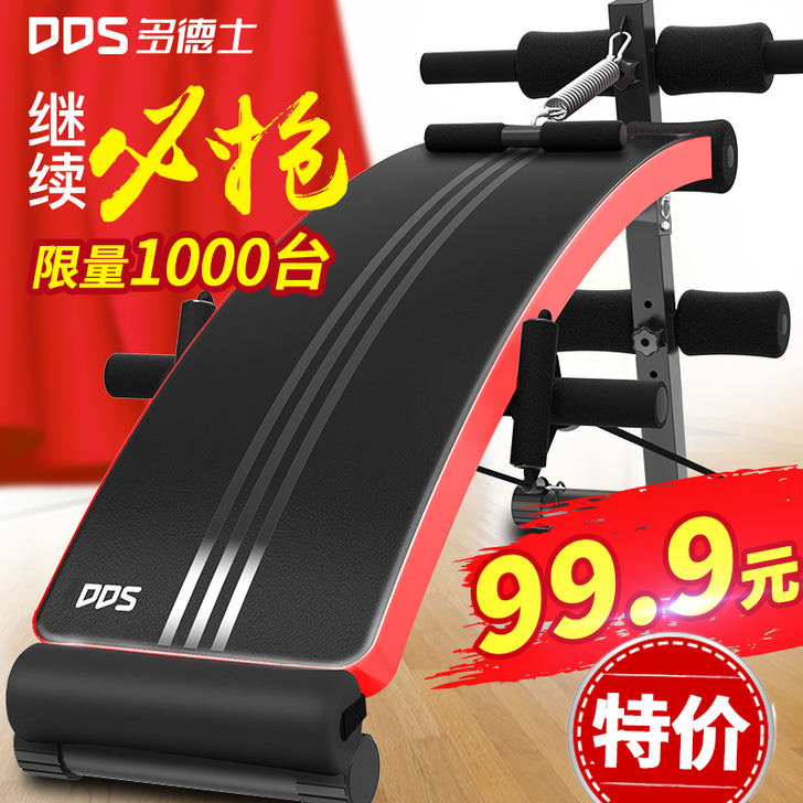 DDS/多德士 仰卧板 买来几乎没用过,放...