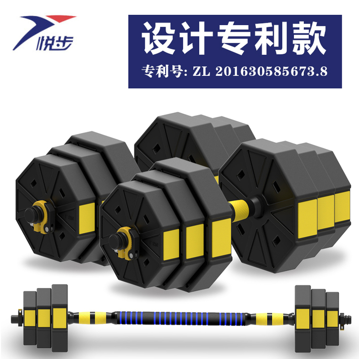 悦步 哑铃。35快拉走。一付15kg.左右...