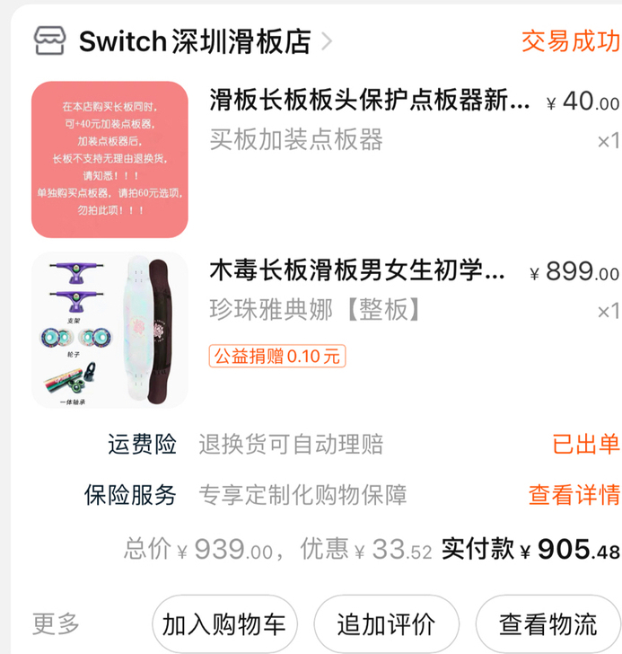 木毒长板滑板男女生初学 DIVA镭射 成人...