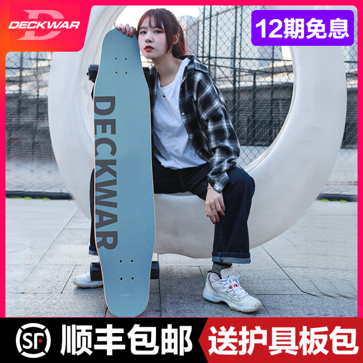 deckwar长板滑板女生初学者舞板公路刷...