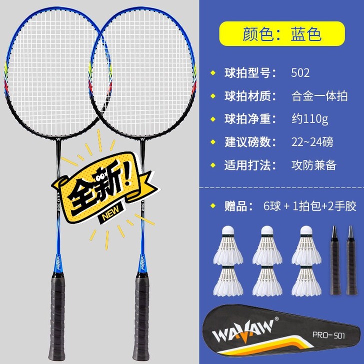 清仓处理省队库存羽毛球拍超轻羽毛球拍