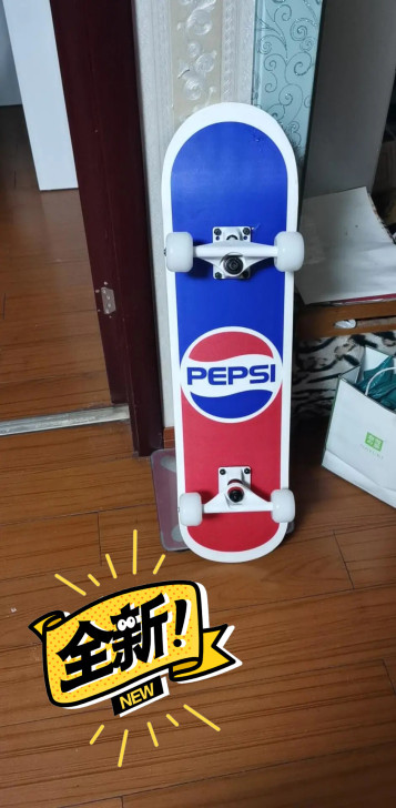 出个全新专业滑板