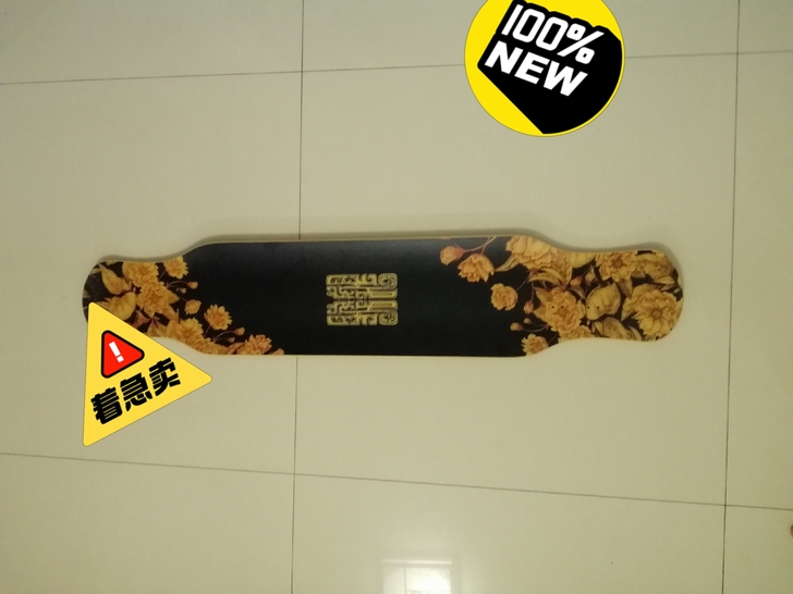 江湖长板板面，全新！比赛赢的板面暂时用不着...