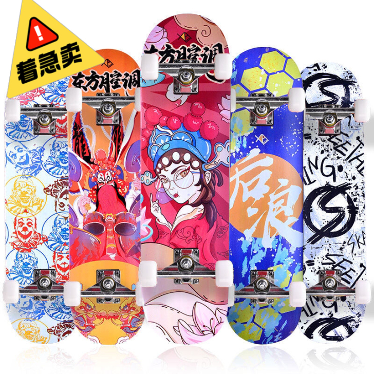 【特价专业级滑板】四轮滑板双翘板公路刷街板...