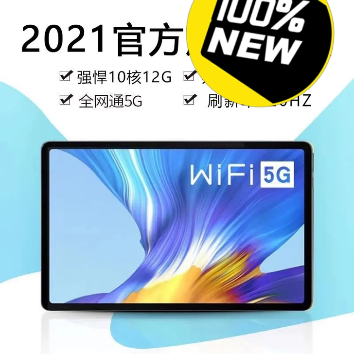 新款荣耀至尊 平板电脑ipad十核14寸 ...