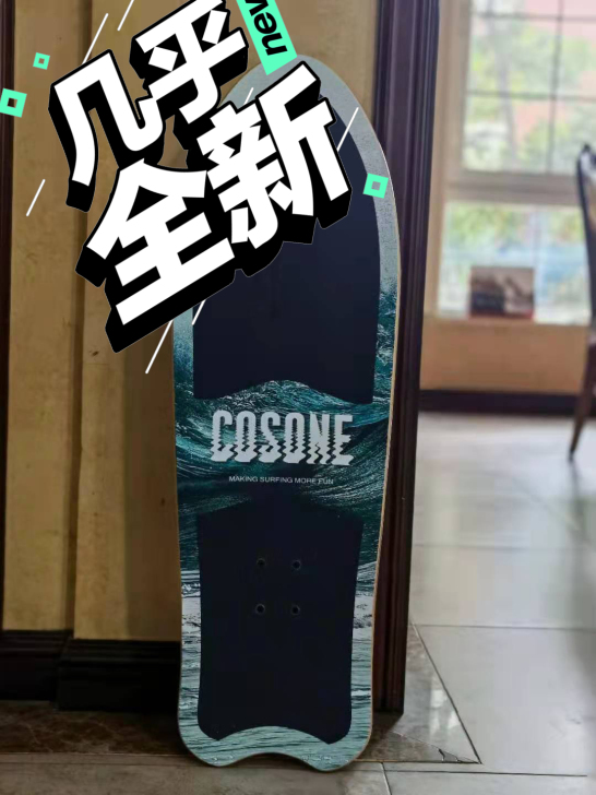 cosone 1 pro陆地冲浪板，几乎全...