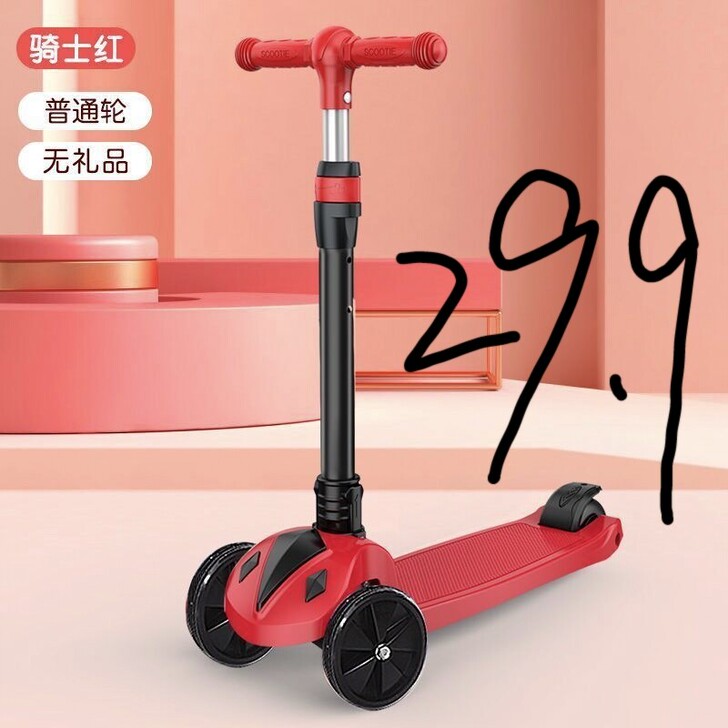 【处理29.9元抢】滑板车儿童1-3-6-...