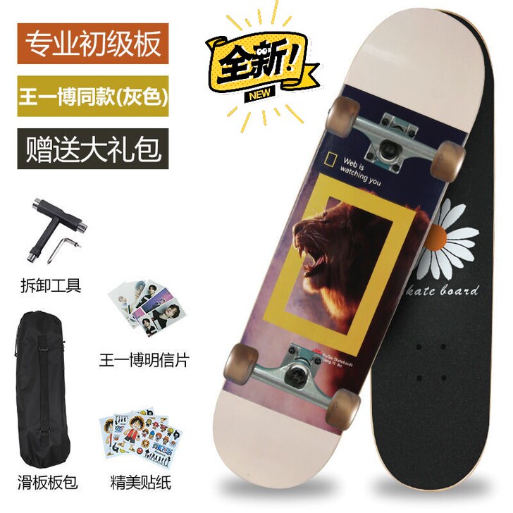 王一博同款滑板专业四轮滑板双翘板刷街板初学...