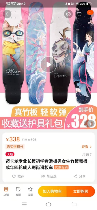 急出迈卡龙长板，可小刀，挺久之前买的了，只...