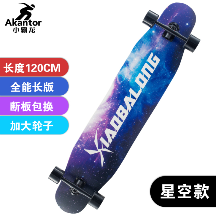 小霸龙滑板初学者男女生儿童长板成人刷街公路...