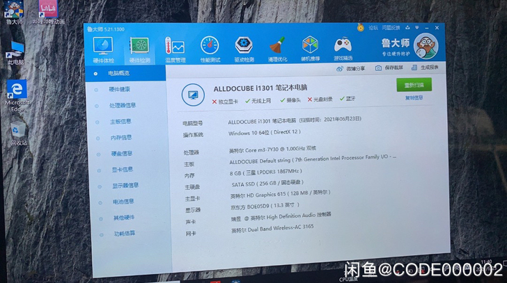 酷比魔方knote8标准版 平板电脑