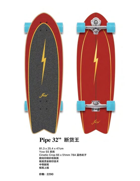 全新现货yow陆地冲浪板，还有其他款式，相...