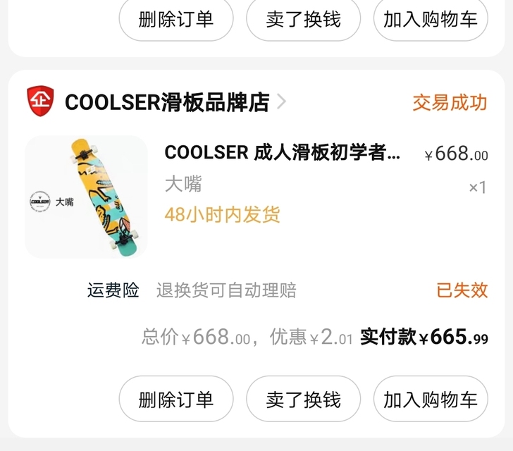coolser滑板成人滑板 长板