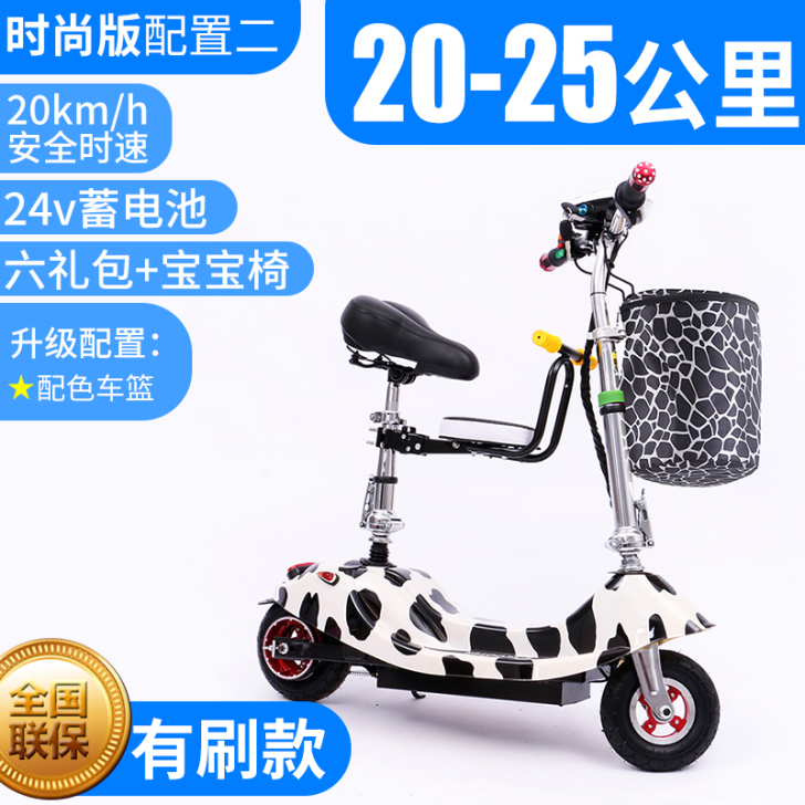 EMICRO 电动滑板车