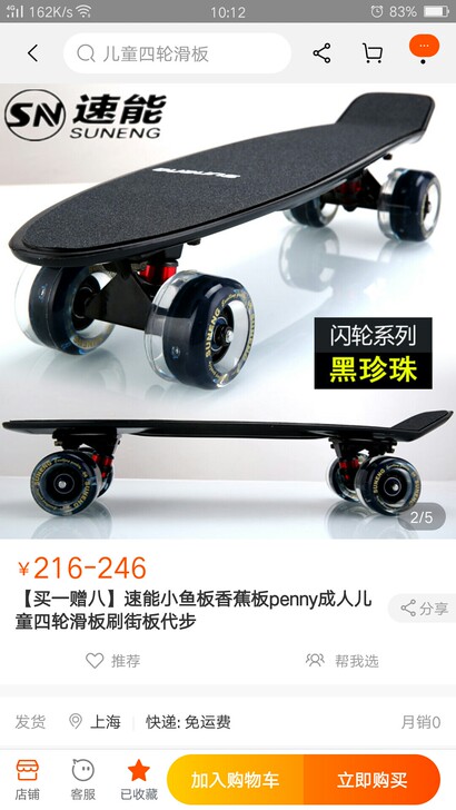 小鱼板 黑珍珠闪轮系列 识货的看过来 上面...