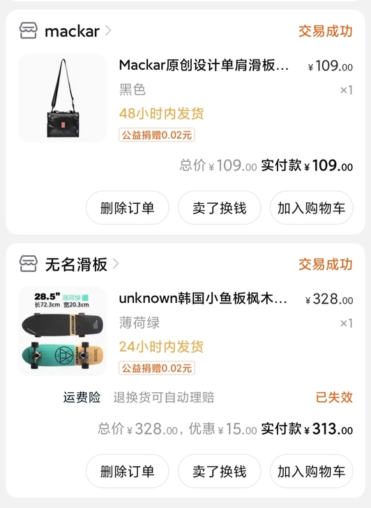 打包处理，小鱼板加滑板包