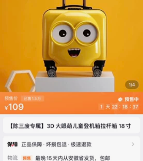 行李箱25一个 感兴趣的话点“我想要”和我...