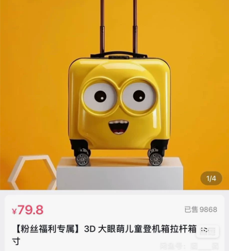 儿童18寸拉杆箱，全新的膜都还没有撕，连快...