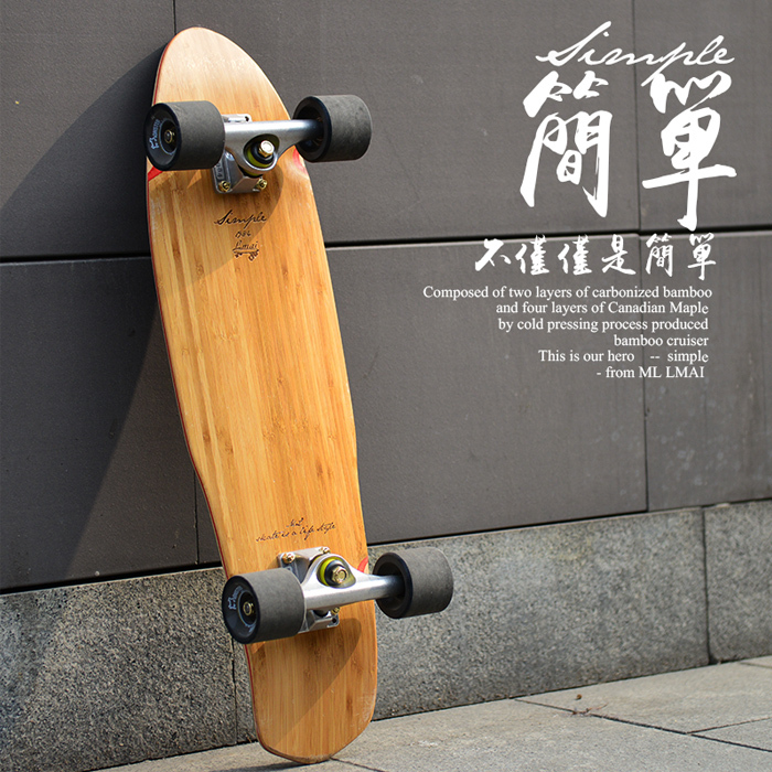 乐迈LMAI竹木滑板大鱼板舞板男女生刷街代...