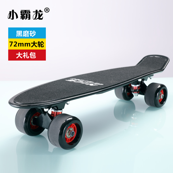 专业小鱼板四轮滑板成人初学者儿童青少年男女...