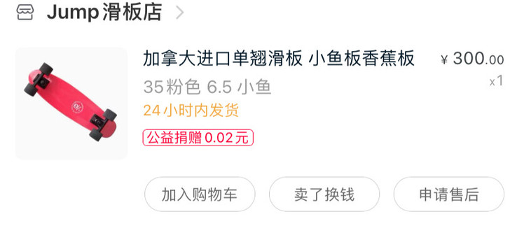 小鱼板