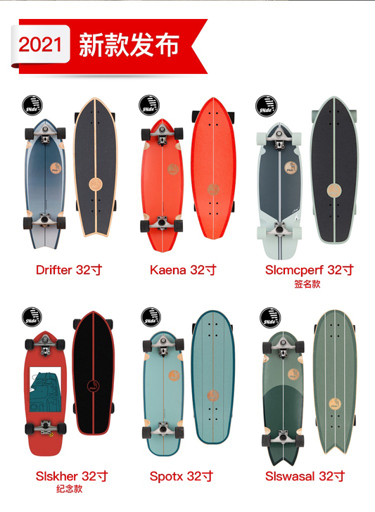 slide陆地冲浪板新款