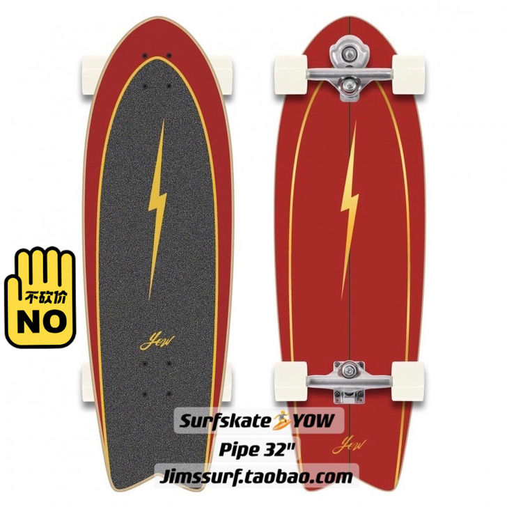 现货西班牙YOW陆地冲浪滑板
